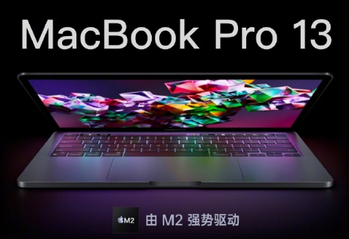 搭载m2芯片的macbook会涨价吗(macbook m2什么时候上市)