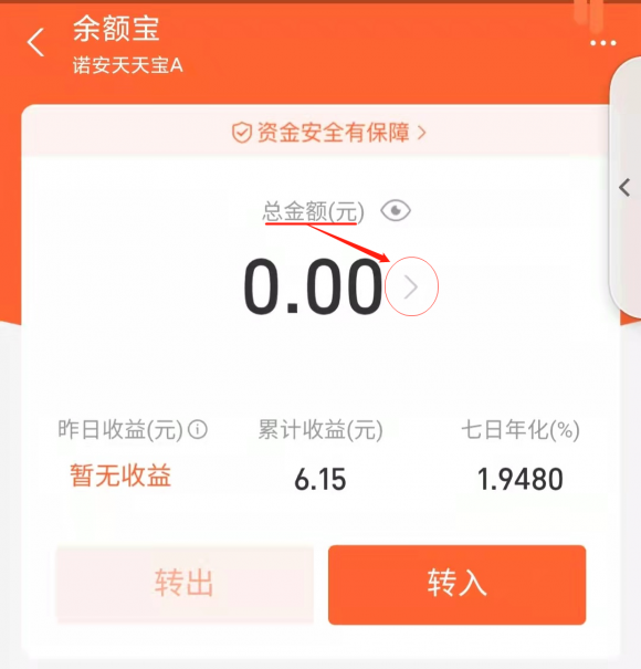 余额宝怎么操作(银行卡转到余额宝怎么操作)