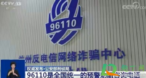 96110为什么给我打电话(079296110为什么给我打电话)