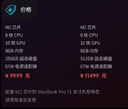 搭载m2芯片的macbook会涨价吗(macbook m2什么时候上市)