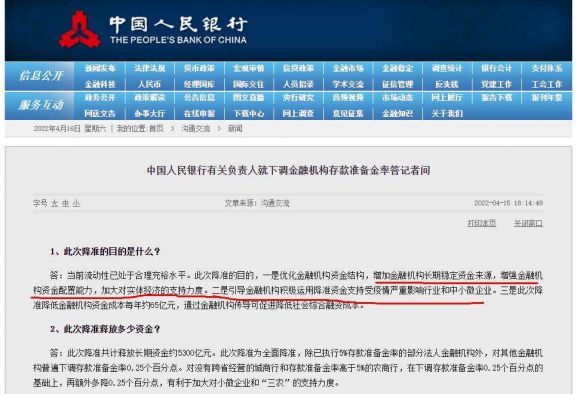 下调金融机构存款准备金率怎么办(银行下调存款准备金率是什么政策)