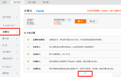 余额宝怎么开通分期冻结功能(分期后余额宝冻结资金怎么取出来)