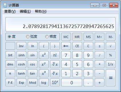 余额宝收益计算到小数点哪一位(余额宝几点计算收益)