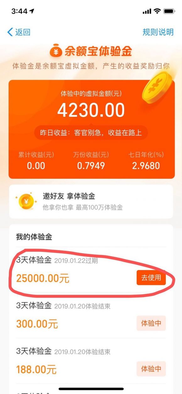 支付宝体验金有什么用(支付宝体验金有什么用不用换)