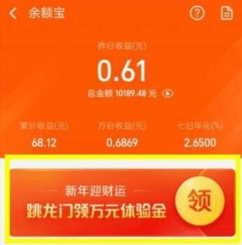 支付宝余额宝体验金是什么(支付宝余额宝体验金能干嘛)