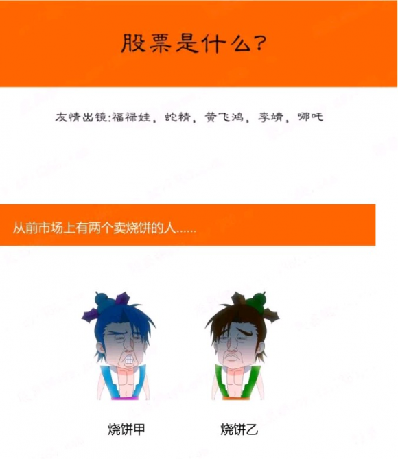 什么是股票(什么是股票大宗交易)