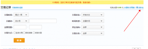 支付宝转账记录删除了还能查到(支付宝转账记录删除了还能查到吗最多转多少钱)