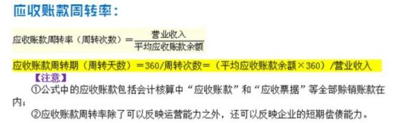 应收账款周转率公式怎么计算的？对融资的影响多大？(应收账款周转率计算公式举例)