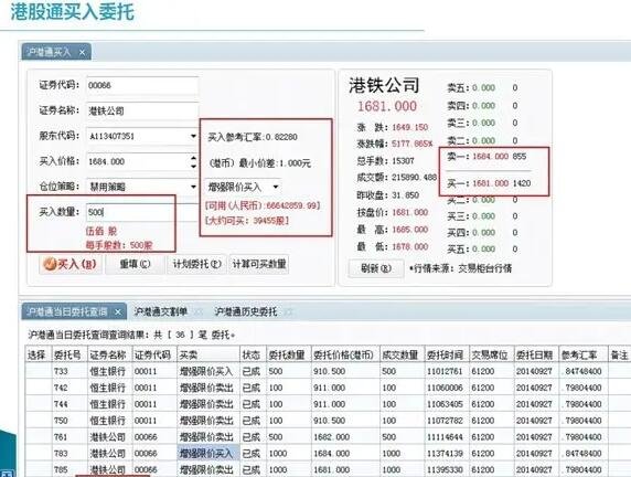 港股账户怎么开通 港股账户开通的途径和流程钱多多