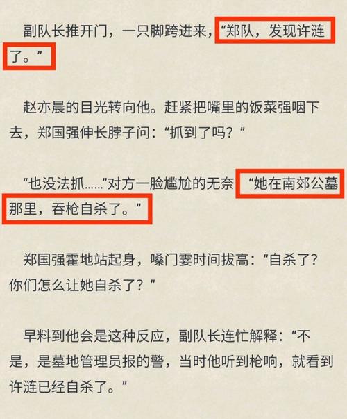 第十二秒结局，电视剧第十二秒死的(第十二秒电视剧情)