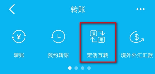 活期转定期可以在手机银行直接转吗(活期转定期可以在手机银行直接转吗兴业)