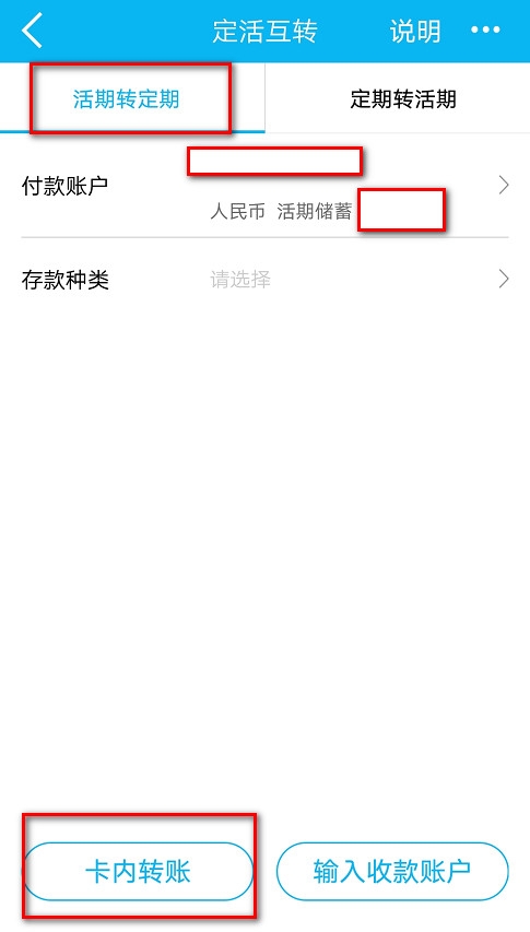活期转定期可以在手机银行直接转吗(活期转定期可以在手机银行直接转吗兴业)