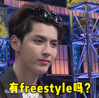 夸奖人的freestyle台词(夸人的押韵的freestyle短句)