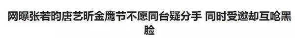 张若昀是什么家庭背景？张若昀和唐艺昕分手(张若昀的老婆是唐艺昕吗)