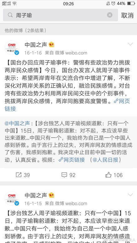 周子瑜事件jyp损失了多少(周子瑜是怎么进jyp的)