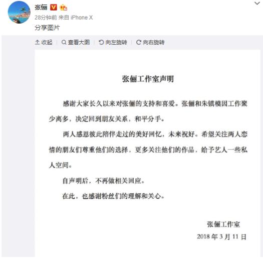 张俪为什么吃饭戴手套