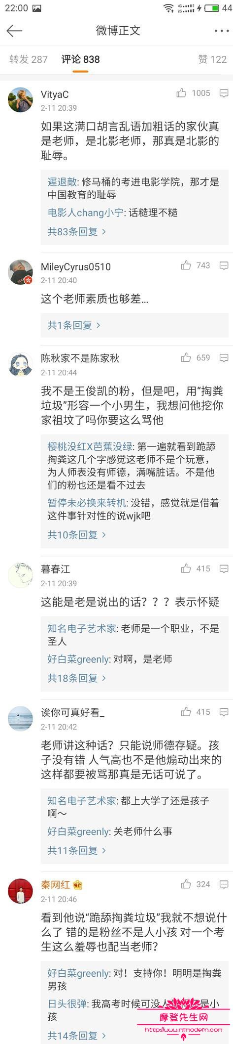 批王俊凯的北影老师是谁? 王俊凯的女朋友