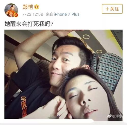 郑恺女友程晓h，郑恺和程晓玥(郑恺和程晓玥在一起多久)