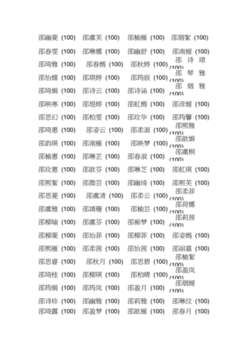 邵诗，邵字的藏头诗(邵字的诗句)