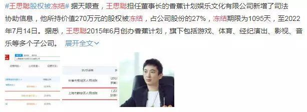 王思聪谈做电影，王思聪对社会有什(王思聪是做什么行业的)