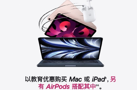 苹果返校季送的airpods是几代2022(2020苹果送airpods)