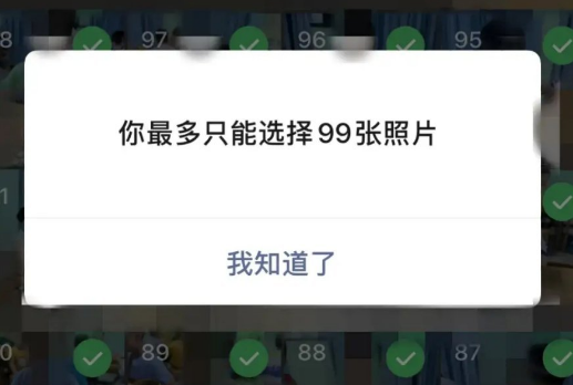 微信正测试一次发送99张图片真的吗(微信一次发送超过9张图片方法)