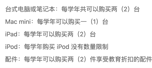 苹果返校季送耳机可以买两次吗(苹果学生优惠送耳机可以买几次)