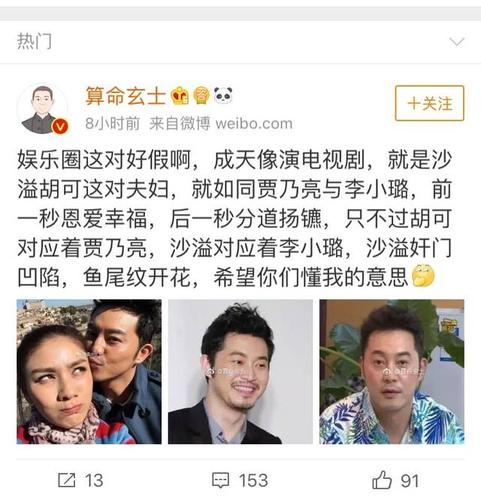 沙溢出轨，胡可三胎(胡可沙溢是二婚吗)