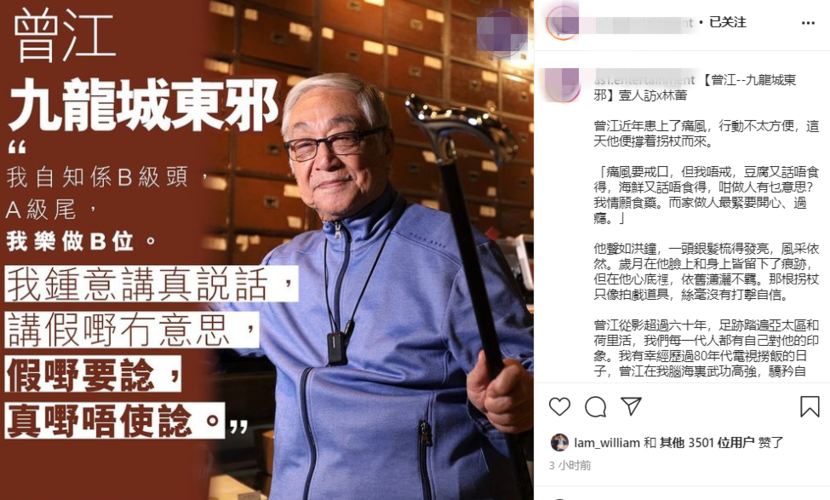 曾江电影，曾江吊威亚(曾江演的电影)