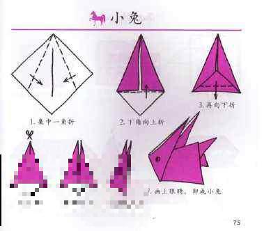 折纸兔子书(折纸小兔子的步骤图解)(小兔子的折纸教程)