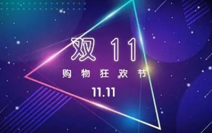 2022年京东双十一的定金可以退吗(京东双十一支付定金后可以退款吗)