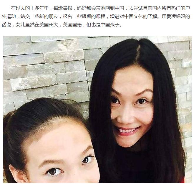 谷爱凌中国妈妈照片来了,她爱中国2019年6月6日加入中国国籍　本文共（765字）