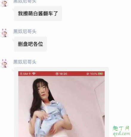 萌白酱翻车是真的吗(萌白酱做过么)