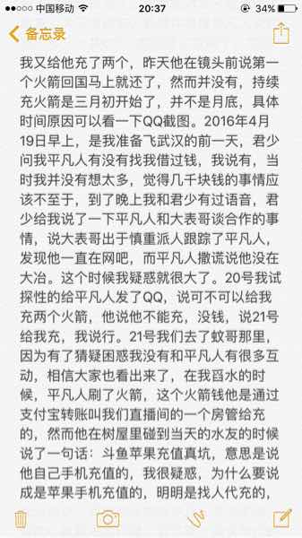 蚊哥打野韩梅梅事件,蚊哥打野为什么不直播了　本文共（850字）