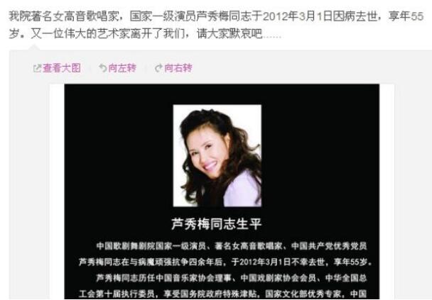 芦秀梅去世原因是啥得了什么病？他老公赵安又结婚了吗　本文共（983字）