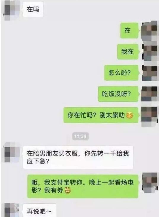 舔狗在爱情里面是什么意思,舔狗为什么不如渣男？　本文共（965字）