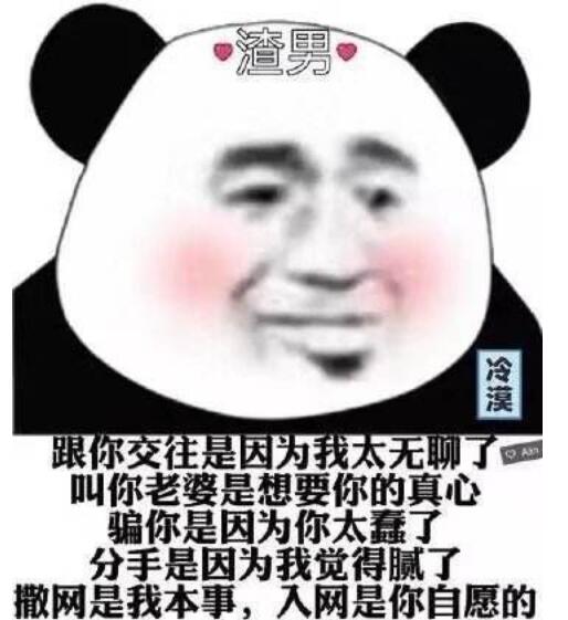 渣男香水排行第一名是什么？做渣男会有报应吗　本文共（1114字）