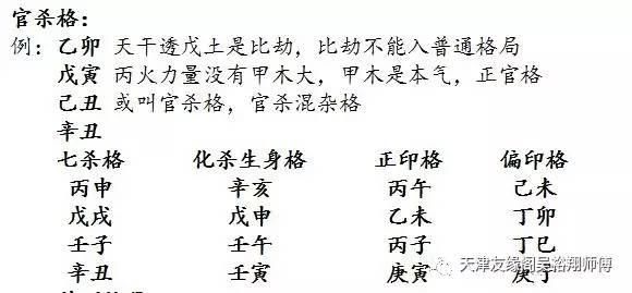 八字建禄格如何变富贵？建禄格是几等命为什么克母　本文共（855字）