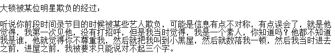 火星情报局把大锁叫到小黑屋的是谁？大锁为什么能上火星　本文共（840字）