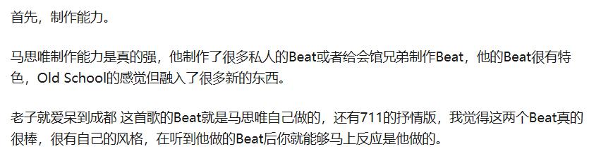 马思唯为什么叫马甜甜、海尔、黑马王子,他在中国说唱界什么地位？　本文共（1212字）