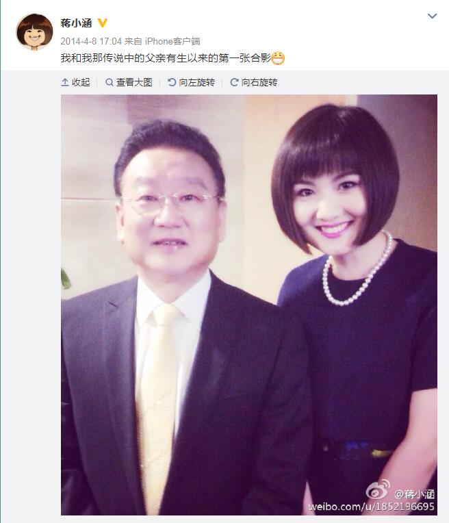 蒋小涵是不是蒋大为的女儿,蒋小涵老公是不是商同春　本文共（1091字）