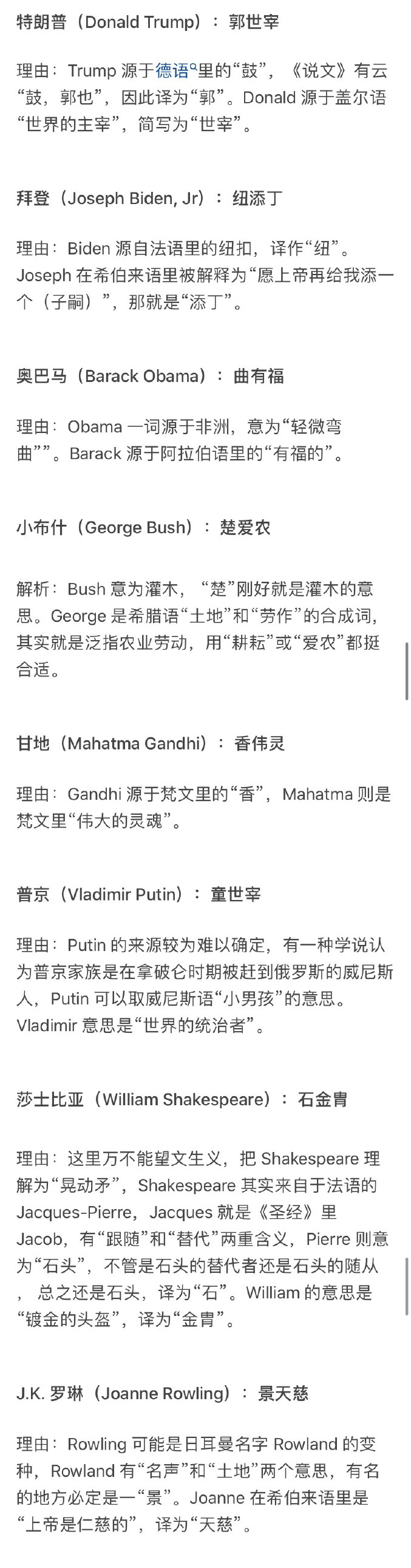 道格里弗斯为什么叫河文裆、小河、冠军教头？他为什么下课　本文共（867字）