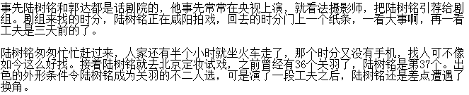 陆树铭为什么入狱？陆树铭的徒弟都有谁　本文共（897字）