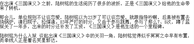 陆树铭为什么入狱？陆树铭的徒弟都有谁　本文共（897字）