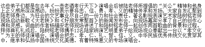 陆树铭为什么入狱？陆树铭的徒弟都有谁　本文共（897字）