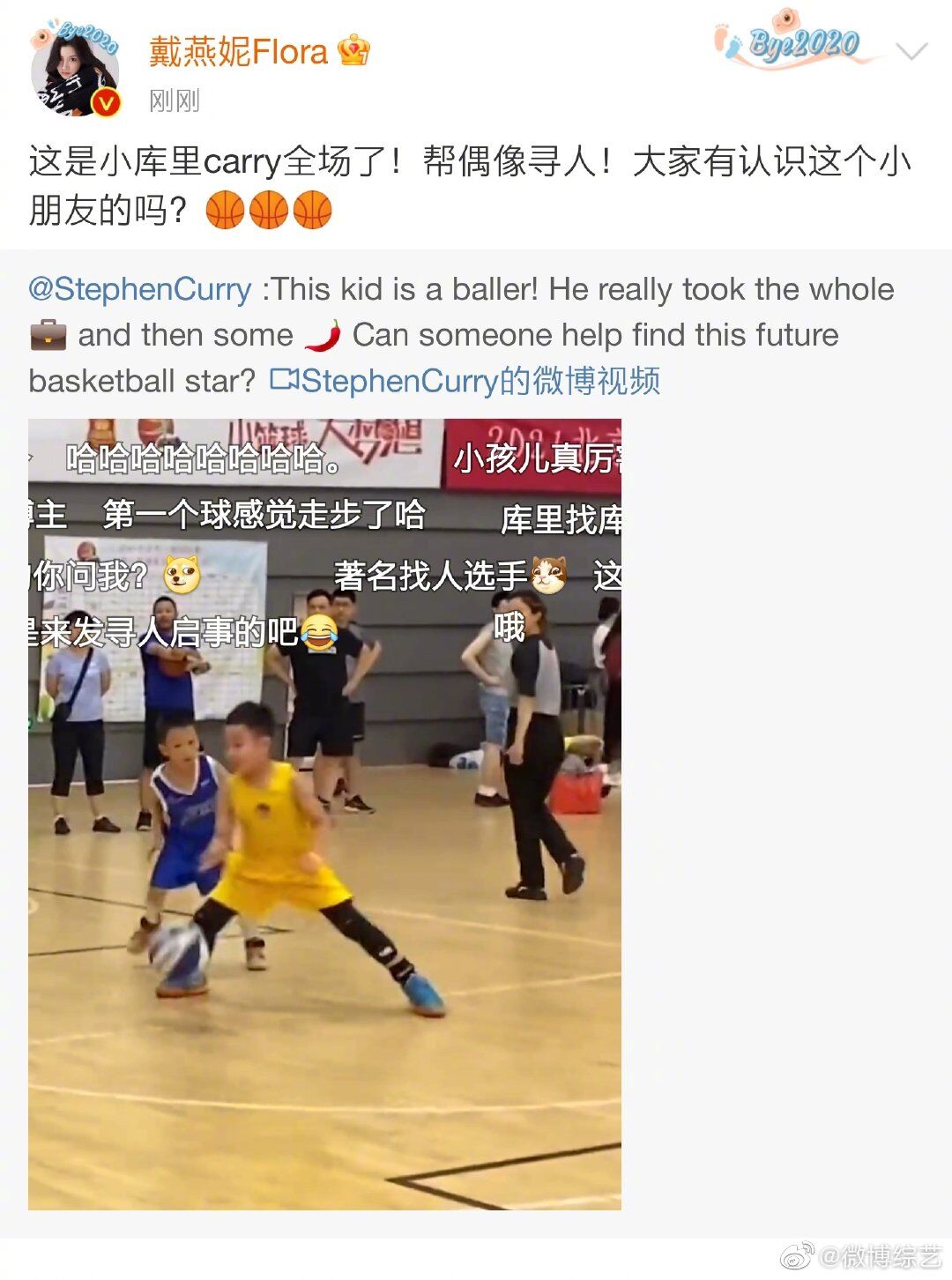 中国小库里是谁？小库里宋奕宏被库里称为“future basketball star”　本文共（593字）