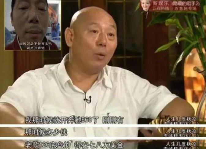 李成儒在故宫旁有四合院真的吗,李成儒现在的身价多少？　本文共（925字）