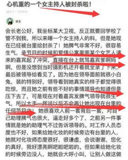 李莎旻子为什么出局离开湖南卫视,李莎昮子娄艺潇吵架是怎么回事？　本文共（798字）