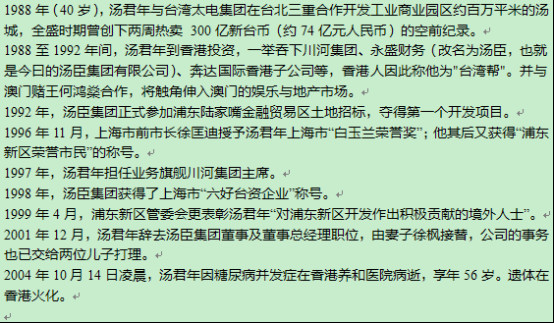 徐枫年轻时候的照片,徐枫老公汤君年身价多少　本文共（1174字）