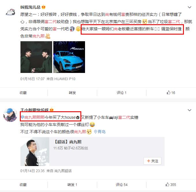 尚九熙何九华怎么了为什么分开？尚九熙是不是富二代　本文共（890字）